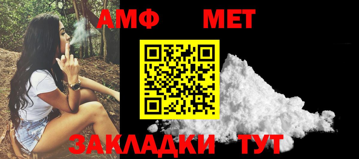 Amphetamine 97%  Вход с VPN  АМФЕТАМИН  Трёхгорный 