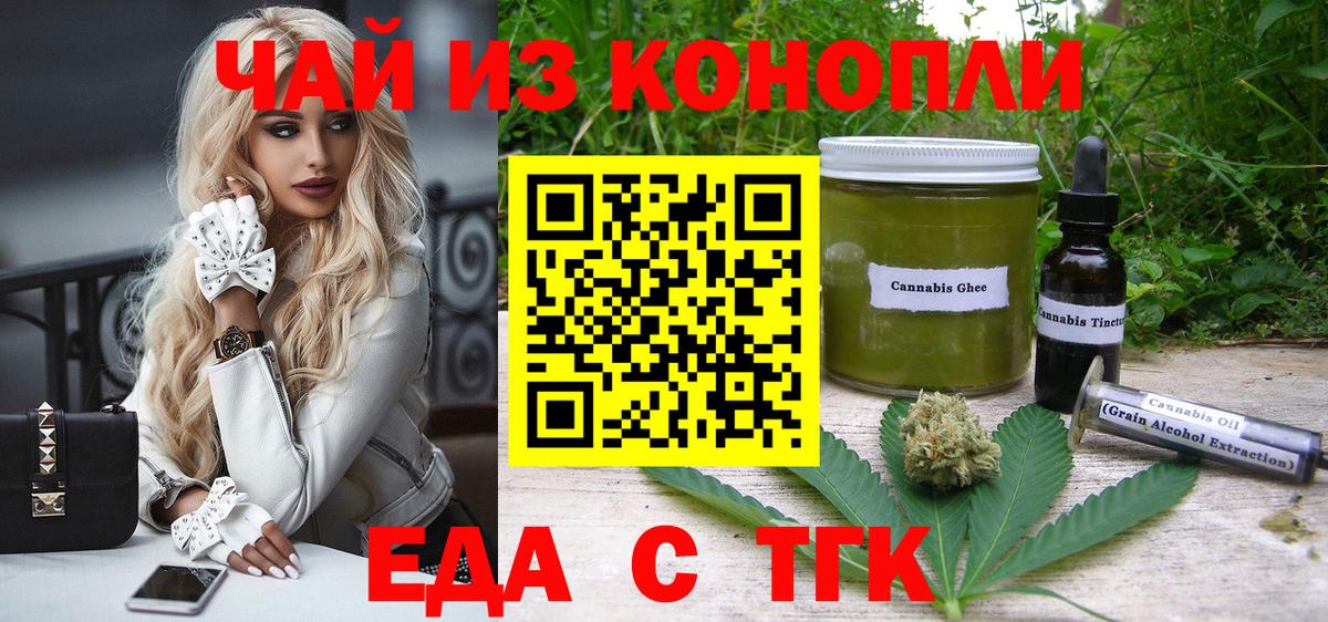 Трёхгорный  Canna-Cookies марихуана  Вход с VPN 