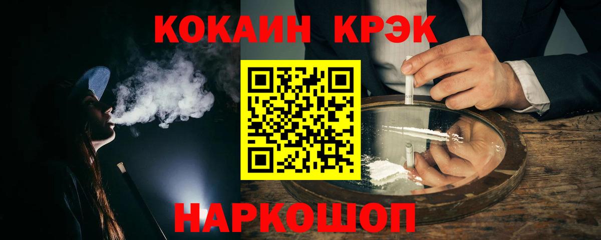 Кокаин FishScale Трёхгорный