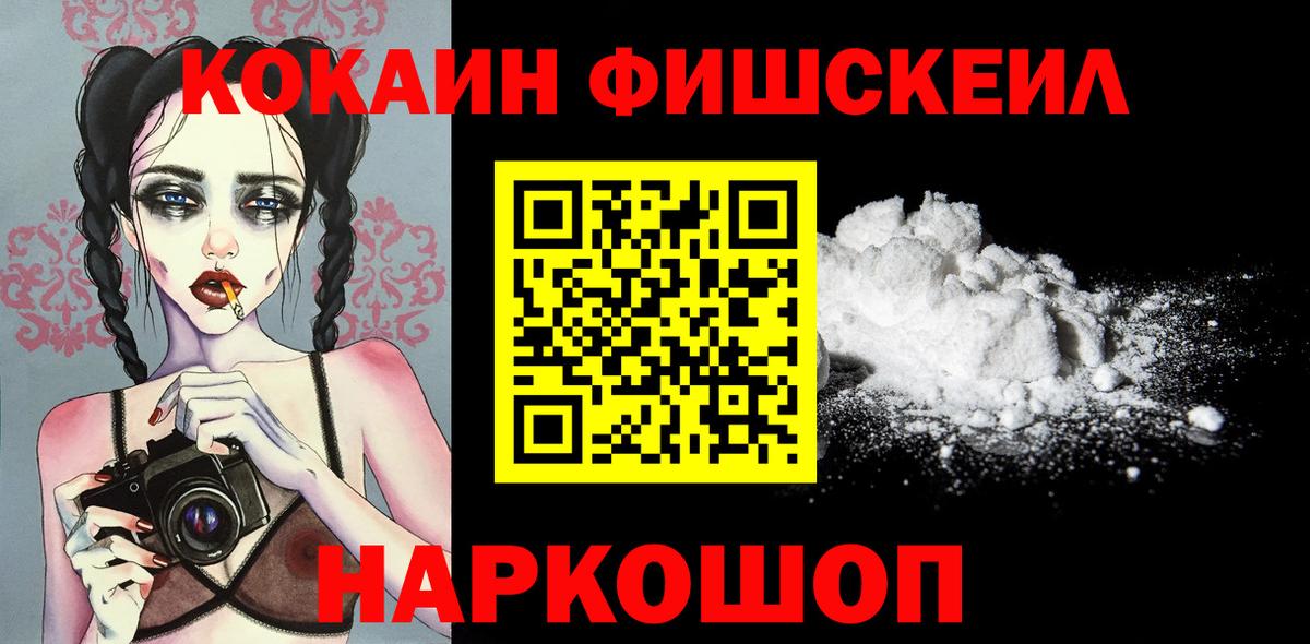 Трёхгорный  Кокаин Эквадор  Кокаин Перу  Cocaine  где купить   Вход с VPN 