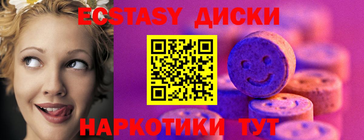 Ecstasy Дубай Трёхгорный