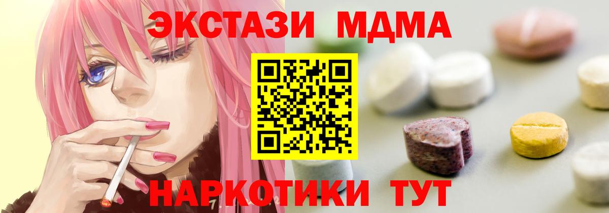 Экстази 280мг  Вход с VPN  Экстази XTC  Трёхгорный 