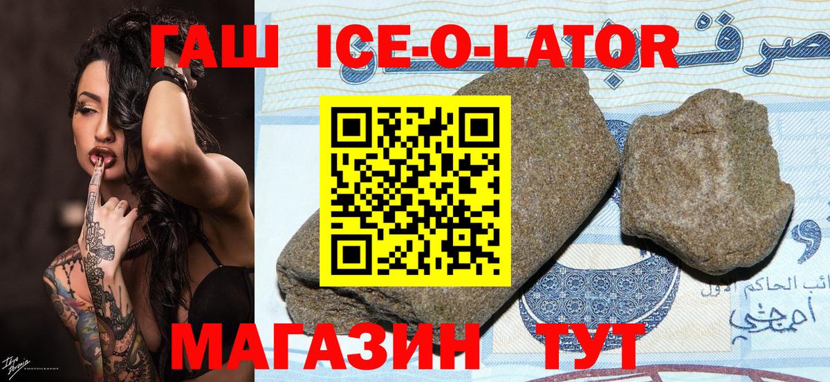 ГАШИШ  Вход с VPN  ГАШИШ VHQ  купить наркоту  Гашиш гашик  Трёхгорный 