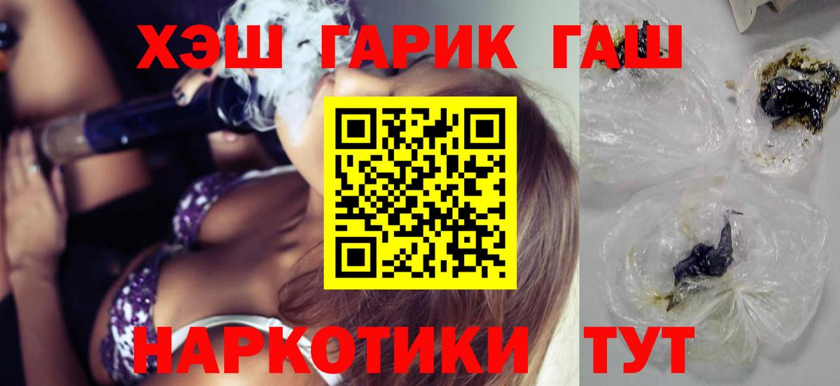 ГАШИШ Cannabis Трёхгорный