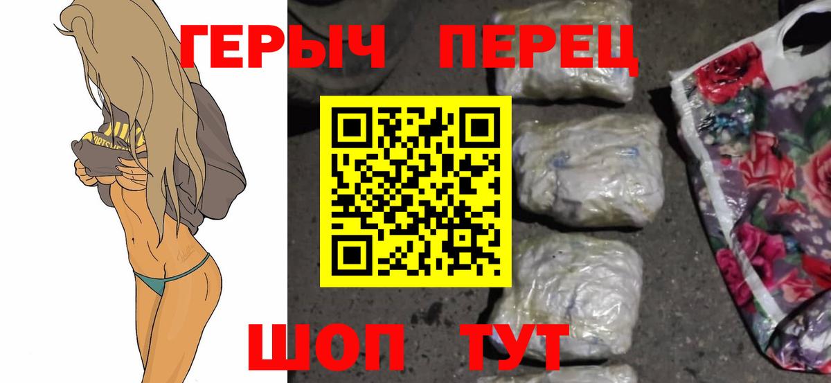 Героин белый Трёхгорный