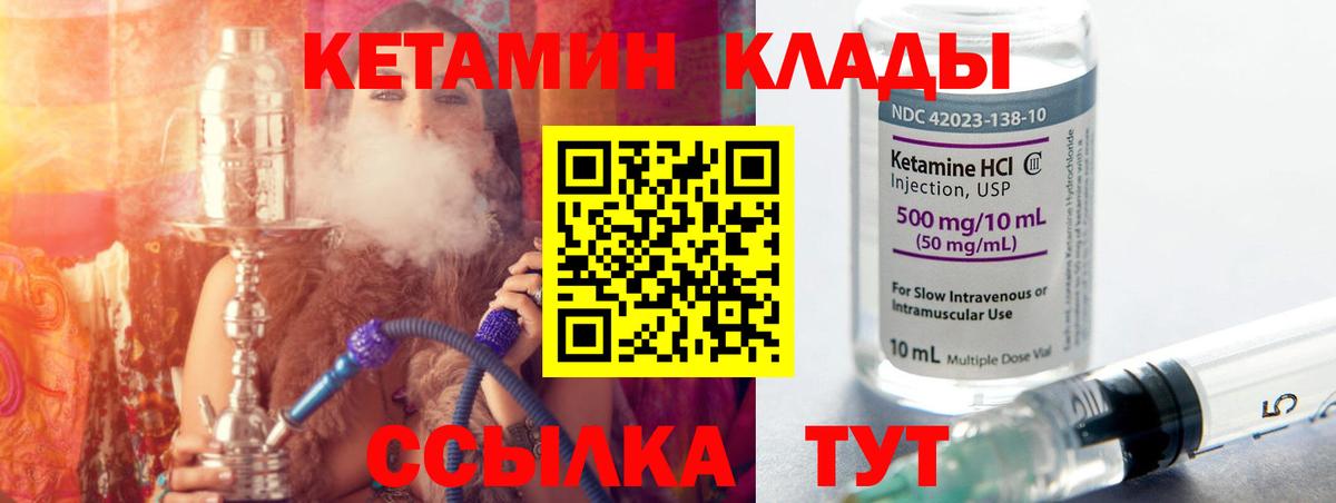 Кетамин ketamine Трёхгорный