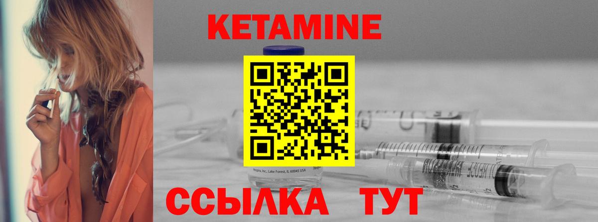 КЕТАМИН VHQ  Вход с VPN  Трёхгорный 