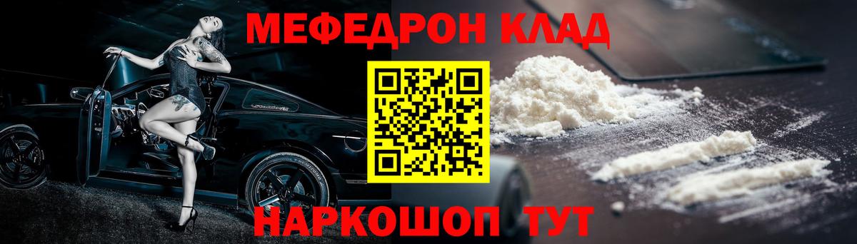 Меф мука  Вход с VPN  МЯУ-МЯУ  МЯУ-МЯУ 4 MMC  Трёхгорный 
