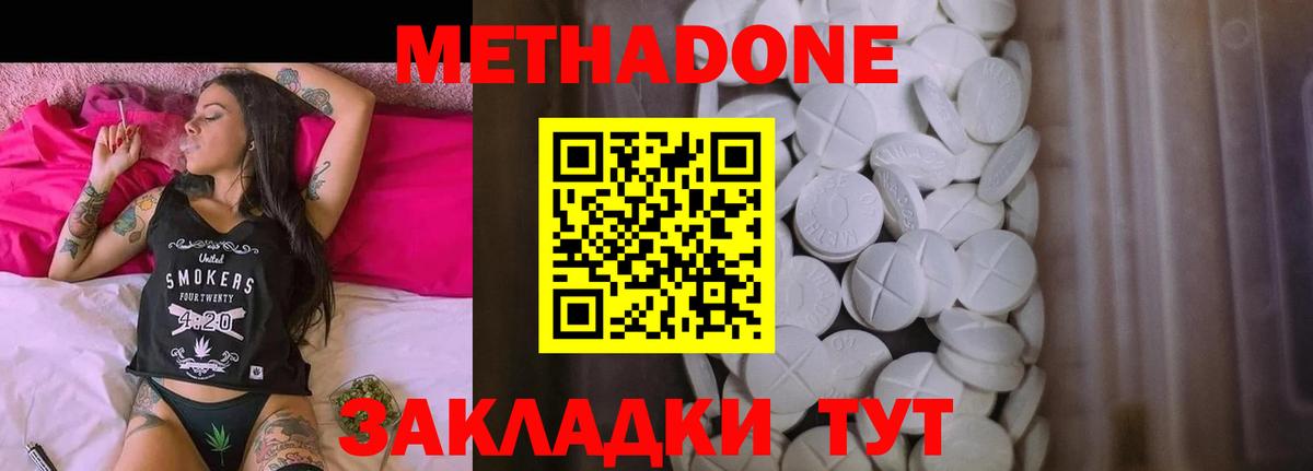 МЕТАДОН белоснежный  Метадон мёд  Трёхгорный  Вход с VPN 