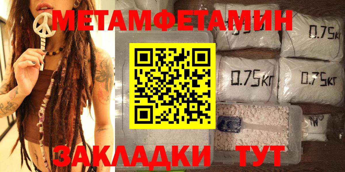 Первитин кристалл  Вход с VPN  Первитин кристалл  Трёхгорный 