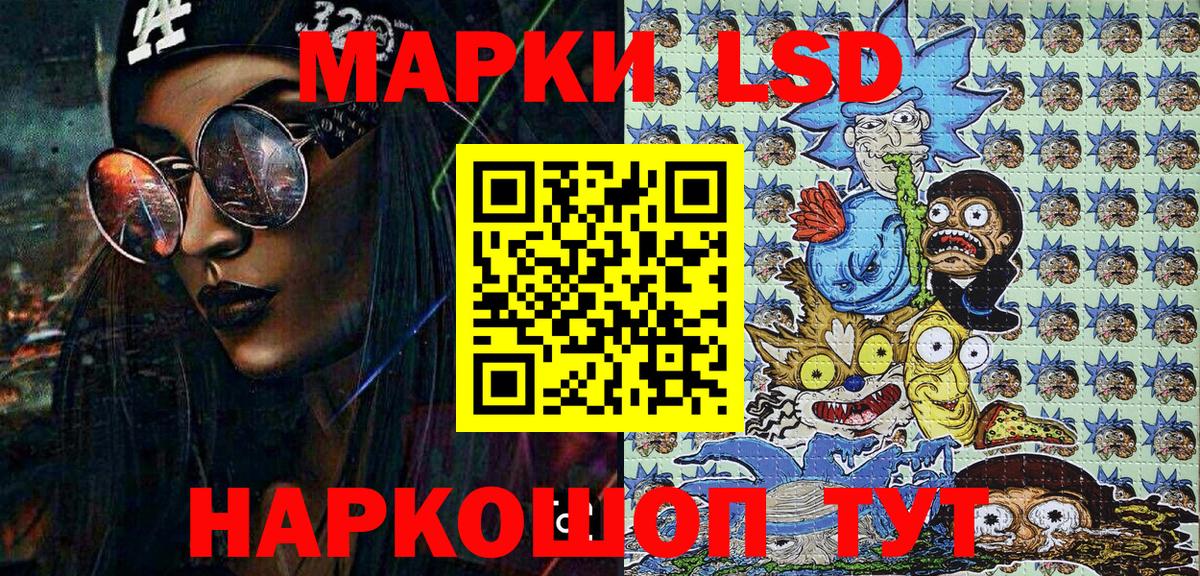 Марки 25I-NBOMe 1,5мг  Вход с VPN  Марки 25I-NBOMe  Трёхгорный 