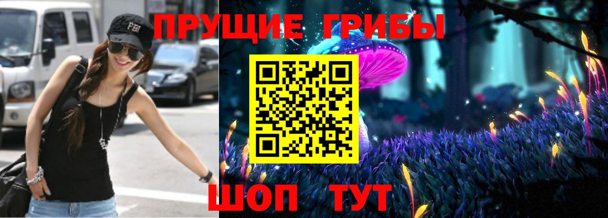 Псилоцибиновые грибы Cubensis Трёхгорный